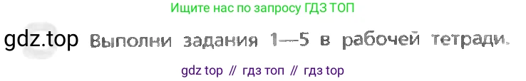 ГДЗ Английский язык (english), 3 класс Учебник, авторы: Афанасьева Ольга Васильевна (Afanasyeva Olga), Михеева Ирина Владимировна (Mikheeva Irina), издательство Дрофа, Москва, 2014 - 2022, зелёного цвета, Часть 1, страница 66, номер 8, Условие