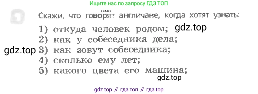 ГДЗ Английский язык (english), 3 класс Учебник, авторы: Афанасьева Ольга Васильевна (Afanasyeva Olga), Михеева Ирина Владимировна (Mikheeva Irina), издательство Дрофа, Москва, 2014 - 2022, зелёного цвета, Часть 1, страница 66, номер 1, Условие