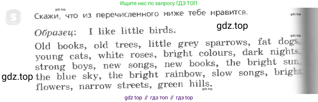 ГДЗ Английский язык (english), 3 класс Учебник, авторы: Афанасьева Ольга Васильевна (Afanasyeva Olga), Михеева Ирина Владимировна (Mikheeva Irina), издательство Дрофа, Москва, 2014 - 2022, зелёного цвета, Часть 1, страница 68, номер 5, Условие