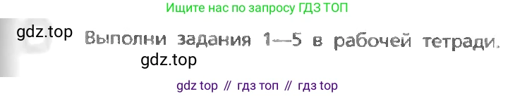 ГДЗ Английский язык (english), 3 класс Учебник, авторы: Афанасьева Ольга Васильевна (Afanasyeva Olga), Михеева Ирина Владимировна (Mikheeva Irina), издательство Дрофа, Москва, 2014 - 2022, зелёного цвета, Часть 1, страница 69, номер 8, Условие