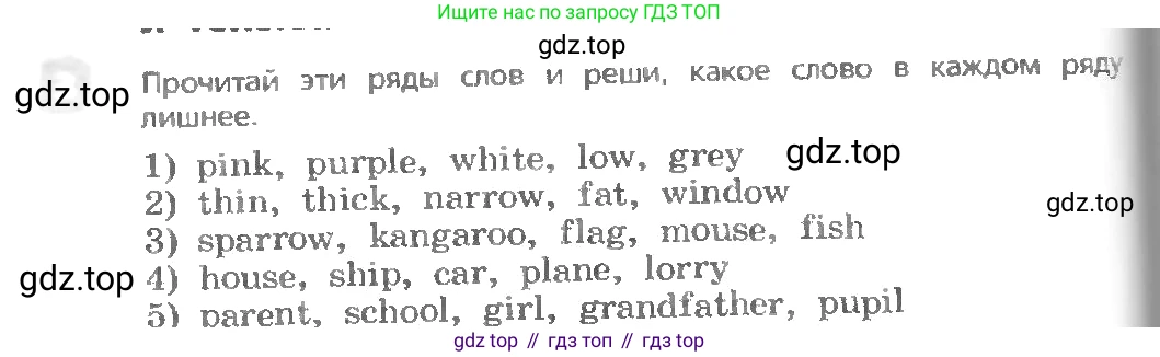 ГДЗ Английский язык (english), 3 класс Учебник, авторы: Афанасьева Ольга Васильевна (Afanasyeva Olga), Михеева Ирина Владимировна (Mikheeva Irina), издательство Дрофа, Москва, 2014 - 2022, зелёного цвета, Часть 1, страница 70, номер 3, Условие