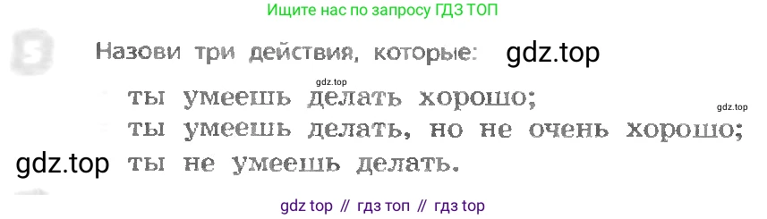 ГДЗ Английский язык (english), 3 класс Учебник, авторы: Афанасьева Ольга Васильевна (Afanasyeva Olga), Михеева Ирина Владимировна (Mikheeva Irina), издательство Дрофа, Москва, 2014 - 2022, зелёного цвета, Часть 1, страница 71, номер 5, Условие