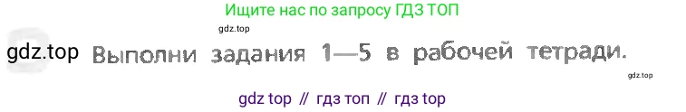 ГДЗ Английский язык (english), 3 класс Учебник, авторы: Афанасьева Ольга Васильевна (Afanasyeva Olga), Михеева Ирина Владимировна (Mikheeva Irina), издательство Дрофа, Москва, 2014 - 2022, зелёного цвета, Часть 1, страница 72, номер 9, Условие