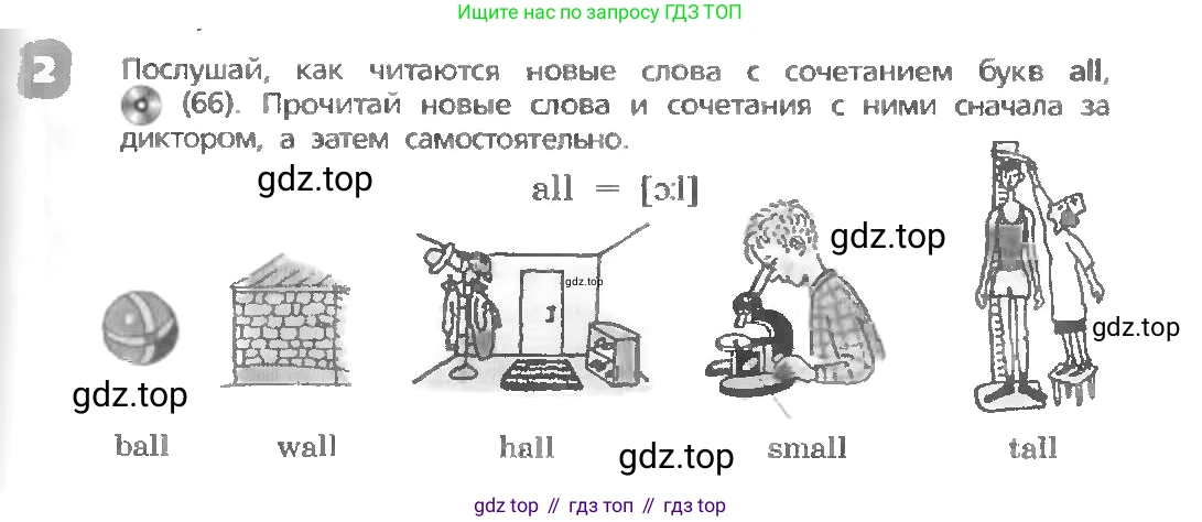 ГДЗ Английский язык (english), 3 класс Учебник, авторы: Афанасьева Ольга Васильевна (Afanasyeva Olga), Михеева Ирина Владимировна (Mikheeva Irina), издательство Дрофа, Москва, 2014 - 2022, зелёного цвета, Часть 1, страница 73, номер 2, Условие