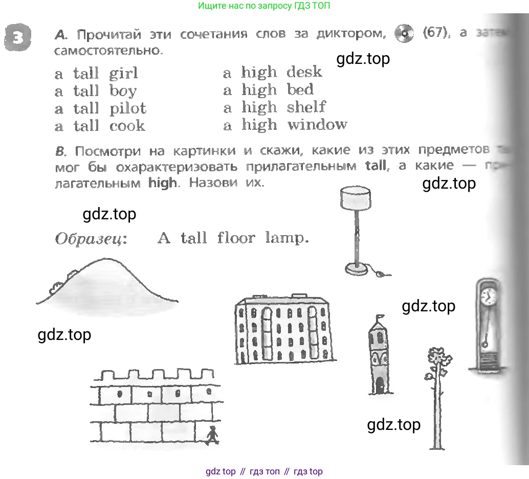 ГДЗ Английский язык (english), 3 класс Учебник, авторы: Афанасьева Ольга Васильевна (Afanasyeva Olga), Михеева Ирина Владимировна (Mikheeva Irina), издательство Дрофа, Москва, 2014 - 2022, зелёного цвета, Часть 1, страница 74, номер 3, Условие