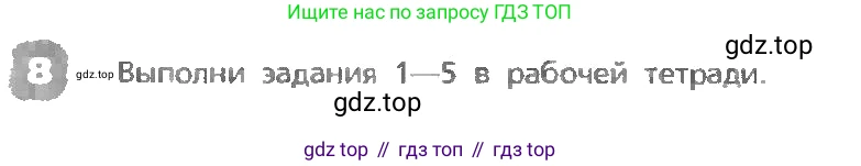 ГДЗ Английский язык (english), 3 класс Учебник, авторы: Афанасьева Ольга Васильевна (Afanasyeva Olga), Михеева Ирина Владимировна (Mikheeva Irina), издательство Дрофа, Москва, 2014 - 2022, зелёного цвета, Часть 1, страница 76, номер 8, Условие