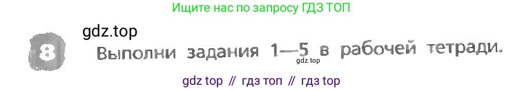 ГДЗ Английский язык (english), 3 класс Учебник, авторы: Афанасьева Ольга Васильевна (Afanasyeva Olga), Михеева Ирина Владимировна (Mikheeva Irina), издательство Дрофа, Москва, 2014 - 2022, зелёного цвета, Часть 1, страница 80, номер 8, Условие