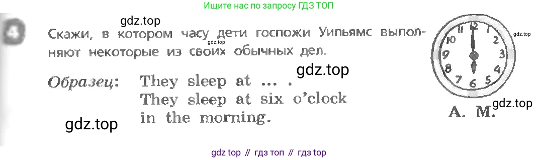 ГДЗ Английский язык (english), 3 класс Учебник, авторы: Афанасьева Ольга Васильевна (Afanasyeva Olga), Михеева Ирина Владимировна (Mikheeva Irina), издательство Дрофа, Москва, 2014 - 2022, зелёного цвета, Часть 1, страница 81, номер 4, Условие
