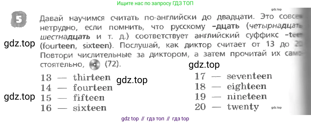 ГДЗ Английский язык (english), 3 класс Учебник, авторы: Афанасьева Ольга Васильевна (Afanasyeva Olga), Михеева Ирина Владимировна (Mikheeva Irina), издательство Дрофа, Москва, 2014 - 2022, зелёного цвета, Часть 1, страница 82, номер 5, Условие