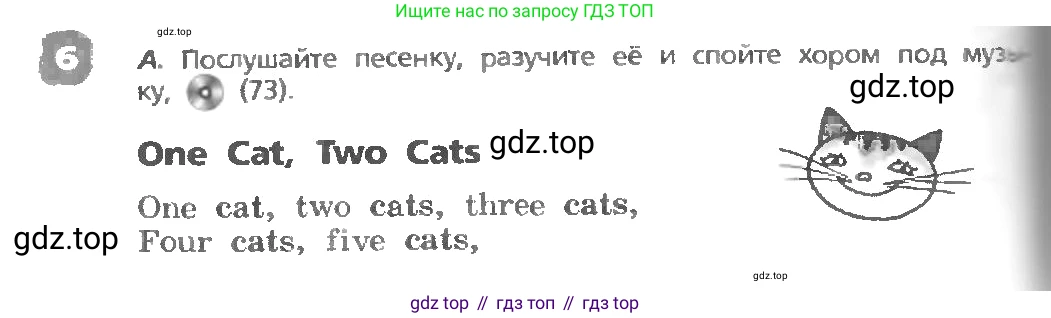 ГДЗ Английский язык (english), 3 класс Учебник, авторы: Афанасьева Ольга Васильевна (Afanasyeva Olga), Михеева Ирина Владимировна (Mikheeva Irina), издательство Дрофа, Москва, 2014 - 2022, зелёного цвета, Часть 1, страница 82, номер 6, Условие