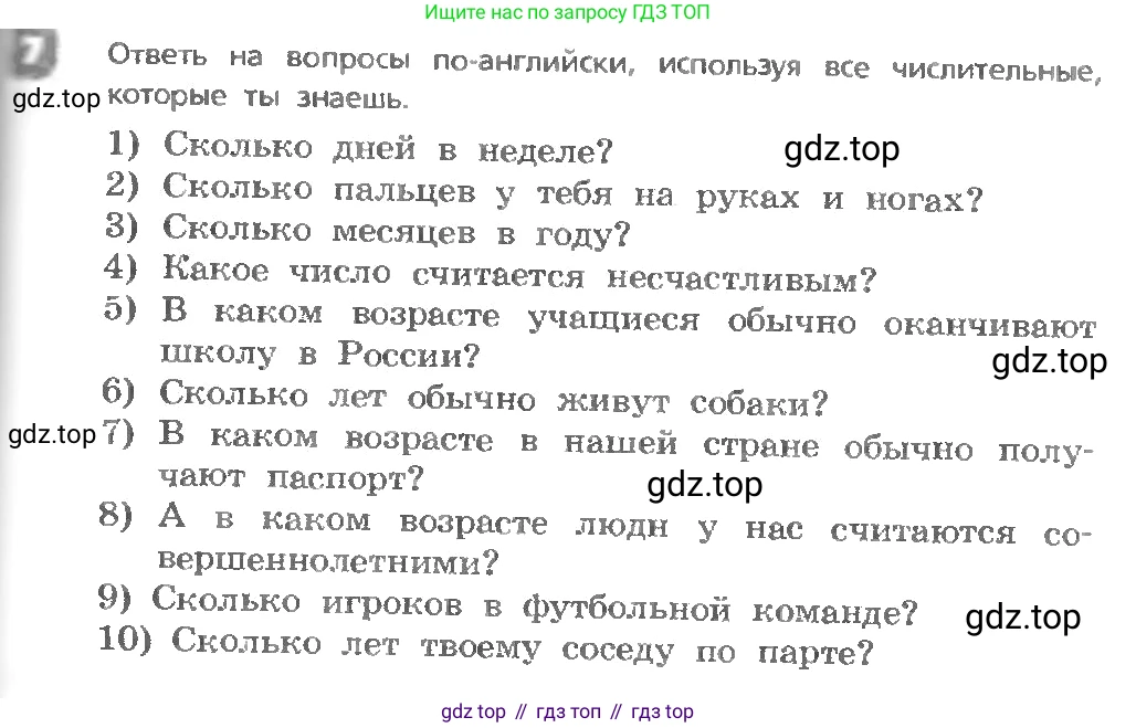 ГДЗ Английский язык (english), 3 класс Учебник, авторы: Афанасьева Ольга Васильевна (Afanasyeva Olga), Михеева Ирина Владимировна (Mikheeva Irina), издательство Дрофа, Москва, 2014 - 2022, зелёного цвета, Часть 1, страница 83, номер 7, Условие