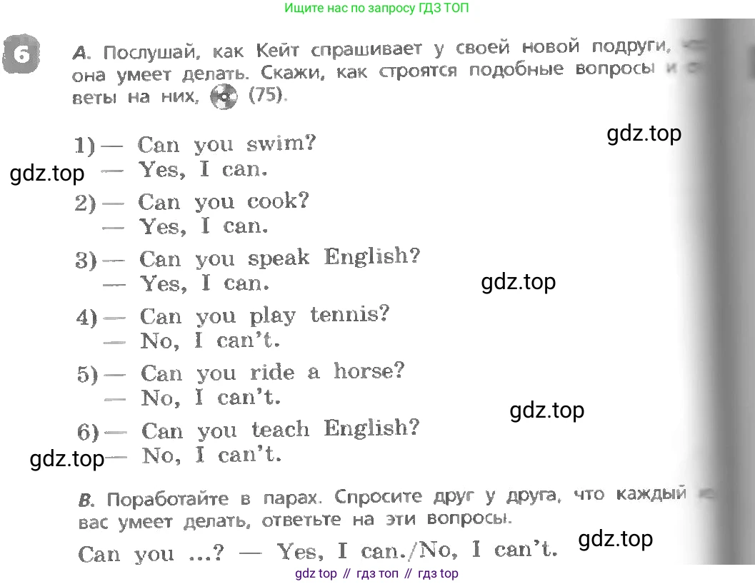 ГДЗ Английский язык (english), 3 класс Учебник, авторы: Афанасьева Ольга Васильевна (Afanasyeva Olga), Михеева Ирина Владимировна (Mikheeva Irina), издательство Дрофа, Москва, 2014 - 2022, зелёного цвета, Часть 1, страница 86, номер 6, Условие