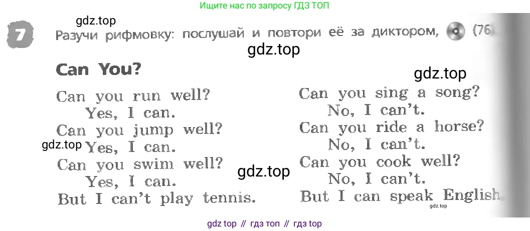 ГДЗ Английский язык (english), 3 класс Учебник, авторы: Афанасьева Ольга Васильевна (Afanasyeva Olga), Михеева Ирина Владимировна (Mikheeva Irina), издательство Дрофа, Москва, 2014 - 2022, зелёного цвета, Часть 1, страница 86, номер 7, Условие