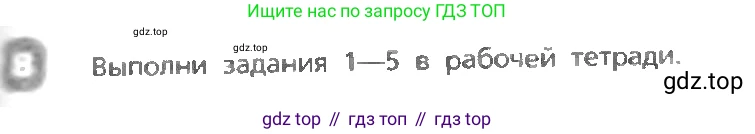 ГДЗ Английский язык (english), 3 класс Учебник, авторы: Афанасьева Ольга Васильевна (Afanasyeva Olga), Михеева Ирина Владимировна (Mikheeva Irina), издательство Дрофа, Москва, 2014 - 2022, зелёного цвета, Часть 1, страница 91, номер 8, Условие