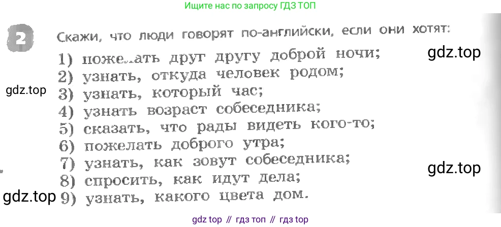 ГДЗ Английский язык (english), 3 класс Учебник, авторы: Афанасьева Ольга Васильевна (Afanasyeva Olga), Михеева Ирина Владимировна (Mikheeva Irina), издательство Дрофа, Москва, 2014 - 2022, зелёного цвета, Часть 1, страница 92, номер 2, Условие