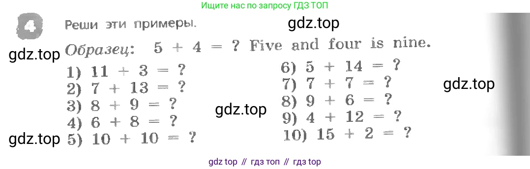 ГДЗ Английский язык (english), 3 класс Учебник, авторы: Афанасьева Ольга Васильевна (Afanasyeva Olga), Михеева Ирина Владимировна (Mikheeva Irina), издательство Дрофа, Москва, 2014 - 2022, зелёного цвета, Часть 1, страница 92, номер 4, Условие