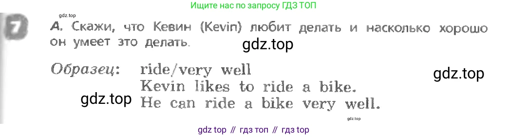 ГДЗ Английский язык (english), 3 класс Учебник, авторы: Афанасьева Ольга Васильевна (Afanasyeva Olga), Михеева Ирина Владимировна (Mikheeva Irina), издательство Дрофа, Москва, 2014 - 2022, зелёного цвета, Часть 1, страница 93, номер 7, Условие