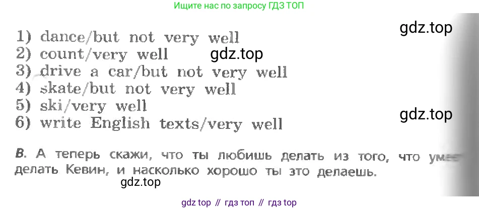 ГДЗ Английский язык (english), 3 класс Учебник, авторы: Афанасьева Ольга Васильевна (Afanasyeva Olga), Михеева Ирина Владимировна (Mikheeva Irina), издательство Дрофа, Москва, 2014 - 2022, зелёного цвета, Часть 1, страница 93, номер 7, Условие (продолжение 2)