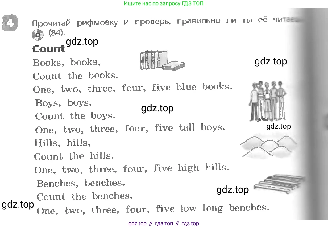 ГДЗ Английский язык (english), 3 класс Учебник, авторы: Афанасьева Ольга Васильевна (Afanasyeva Olga), Михеева Ирина Владимировна (Mikheeva Irina), издательство Дрофа, Москва, 2014 - 2022, зелёного цвета, Часть 1, страница 96, номер 4, Условие