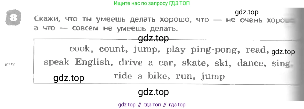 ГДЗ Английский язык (english), 3 класс Учебник, авторы: Афанасьева Ольга Васильевна (Afanasyeva Olga), Михеева Ирина Владимировна (Mikheeva Irina), издательство Дрофа, Москва, 2014 - 2022, зелёного цвета, Часть 1, страница 98, номер 8, Условие