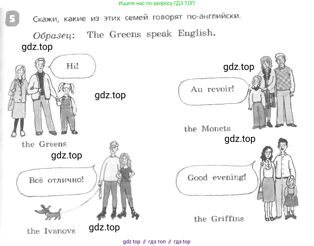 ГДЗ Английский язык (english), 3 класс Учебник, авторы: Афанасьева Ольга Васильевна (Afanasyeva Olga), Михеева Ирина Владимировна (Mikheeva Irina), издательство Дрофа, Москва, 2014 - 2022, зелёного цвета, Часть 1, страница 101, номер 5, Условие