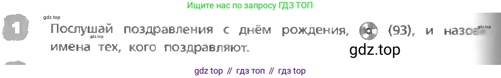 ГДЗ Английский язык (english), 3 класс Учебник, авторы: Афанасьева Ольга Васильевна (Afanasyeva Olga), Михеева Ирина Владимировна (Mikheeva Irina), издательство Дрофа, Москва, 2014 - 2022, зелёного цвета, Часть 1, страница 106, номер 1, Условие