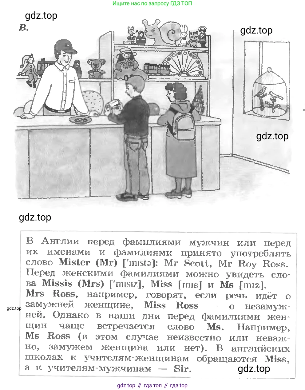 ГДЗ Английский язык (english), 3 класс Учебник, авторы: Афанасьева Ольга Васильевна (Afanasyeva Olga), Михеева Ирина Владимировна (Mikheeva Irina), издательство Дрофа, Москва, 2014 - 2022, зелёного цвета, Часть 1, страница 106, номер 2, Условие (продолжение 2)