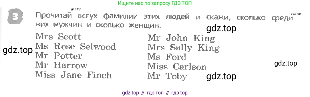 ГДЗ Английский язык (english), 3 класс Учебник, авторы: Афанасьева Ольга Васильевна (Afanasyeva Olga), Михеева Ирина Владимировна (Mikheeva Irina), издательство Дрофа, Москва, 2014 - 2022, зелёного цвета, Часть 1, страница 107, номер 3, Условие