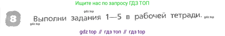ГДЗ Английский язык (english), 3 класс Учебник, авторы: Афанасьева Ольга Васильевна (Afanasyeva Olga), Михеева Ирина Владимировна (Mikheeva Irina), издательство Дрофа, Москва, 2014 - 2022, зелёного цвета, Часть 1, страница 109, номер 8, Условие