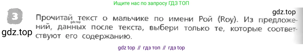 ГДЗ Английский язык (english), 3 класс Учебник, авторы: Афанасьева Ольга Васильевна (Afanasyeva Olga), Михеева Ирина Владимировна (Mikheeva Irina), издательство Дрофа, Москва, 2014 - 2022, зелёного цвета, Часть 1, страница 110, номер 3, Условие