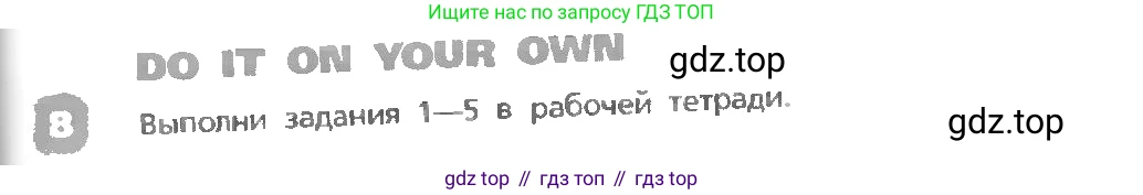 ГДЗ Английский язык (english), 3 класс Учебник, авторы: Афанасьева Ольга Васильевна (Afanasyeva Olga), Михеева Ирина Владимировна (Mikheeva Irina), издательство Дрофа, Москва, 2014 - 2022, зелёного цвета, Часть 1, страница 113, номер 8, Условие