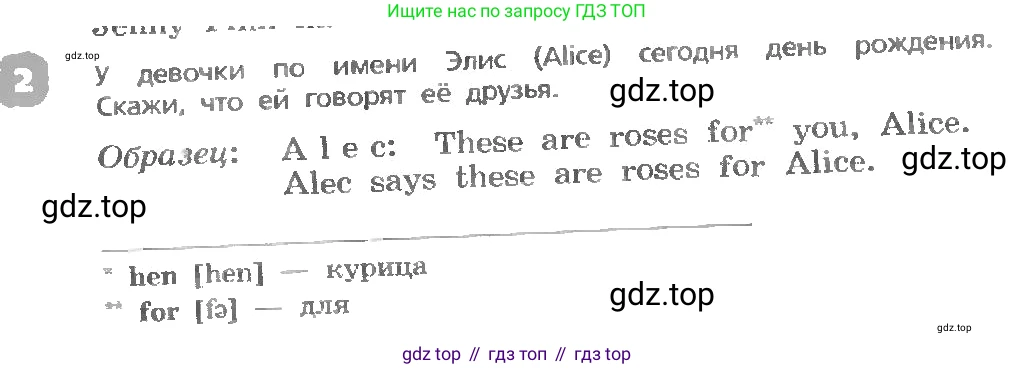 ГДЗ Английский язык (english), 3 класс Учебник, авторы: Афанасьева Ольга Васильевна (Afanasyeva Olga), Михеева Ирина Владимировна (Mikheeva Irina), издательство Дрофа, Москва, 2014 - 2022, зелёного цвета, Часть 1, страница 113, номер 2, Условие
