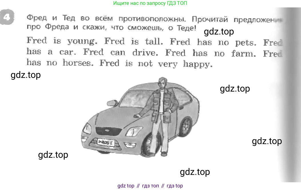 ГДЗ Английский язык (english), 3 класс Учебник, авторы: Афанасьева Ольга Васильевна (Afanasyeva Olga), Михеева Ирина Владимировна (Mikheeva Irina), издательство Дрофа, Москва, 2014 - 2022, зелёного цвета, Часть 1, страница 114, номер 4, Условие