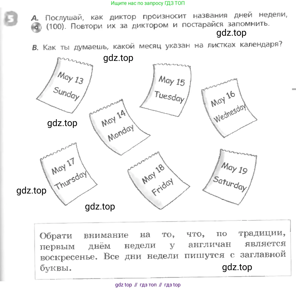 ГДЗ Английский язык (english), 3 класс Учебник, авторы: Афанасьева Ольга Васильевна (Afanasyeva Olga), Михеева Ирина Владимировна (Mikheeva Irina), издательство Дрофа, Москва, 2014 - 2022, зелёного цвета, Часть 1, страница 115, номер 5, Условие