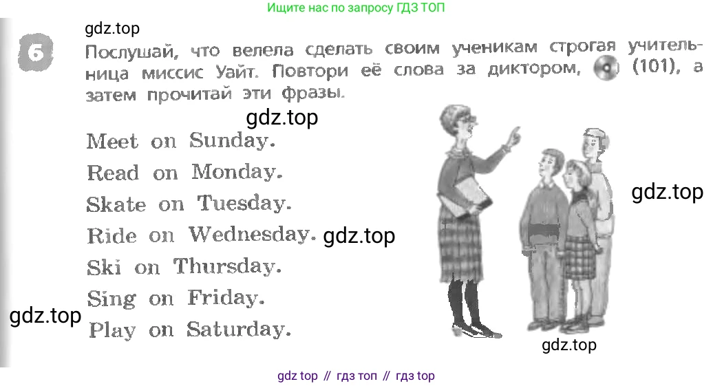 ГДЗ Английский язык (english), 3 класс Учебник, авторы: Афанасьева Ольга Васильевна (Afanasyeva Olga), Михеева Ирина Владимировна (Mikheeva Irina), издательство Дрофа, Москва, 2014 - 2022, зелёного цвета, Часть 1, страница 115, номер 6, Условие