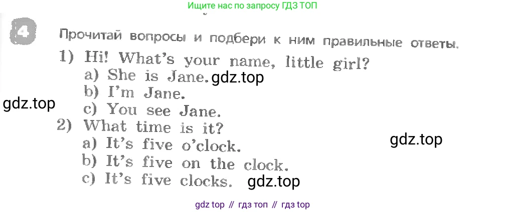 ГДЗ Английский язык (english), 3 класс Учебник, авторы: Афанасьева Ольга Васильевна (Afanasyeva Olga), Михеева Ирина Владимировна (Mikheeva Irina), издательство Дрофа, Москва, 2014 - 2022, зелёного цвета, Часть 1, страница 121, номер 4, Условие