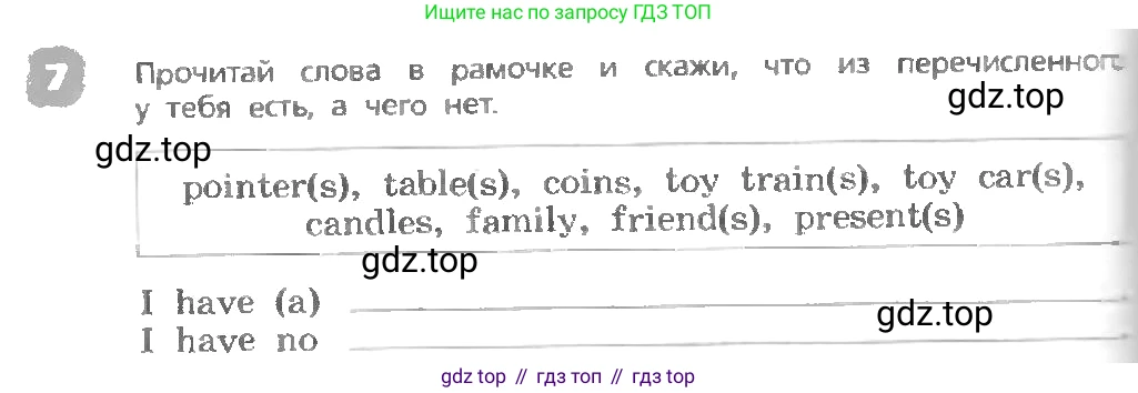 ГДЗ Английский язык (english), 3 класс Учебник, авторы: Афанасьева Ольга Васильевна (Afanasyeva Olga), Михеева Ирина Владимировна (Mikheeva Irina), издательство Дрофа, Москва, 2014 - 2022, зелёного цвета, Часть 1, страница 124, номер 7, Условие