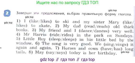 ГДЗ Английский язык (english), 3 класс Учебник, авторы: Афанасьева Ольга Васильевна (Afanasyeva Olga), Михеева Ирина Владимировна (Mikheeva Irina), издательство Дрофа, Москва, 2014 - 2022, зелёного цвета, Часть 2, страница 4, номер 2, Условие
