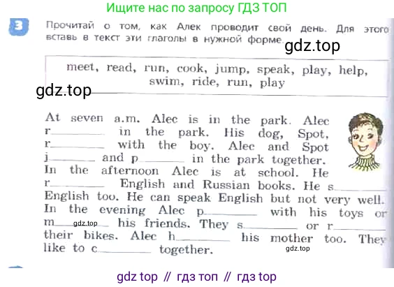 ГДЗ Английский язык (english), 3 класс Учебник, авторы: Афанасьева Ольга Васильевна (Afanasyeva Olga), Михеева Ирина Владимировна (Mikheeva Irina), издательство Дрофа, Москва, 2014 - 2022, зелёного цвета, Часть 2, страница 4, номер 3, Условие