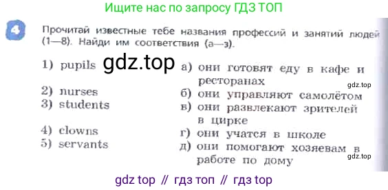 ГДЗ Английский язык (english), 3 класс Учебник, авторы: Афанасьева Ольга Васильевна (Afanasyeva Olga), Михеева Ирина Владимировна (Mikheeva Irina), издательство Дрофа, Москва, 2014 - 2022, зелёного цвета, Часть 2, страница 4, номер 4, Условие