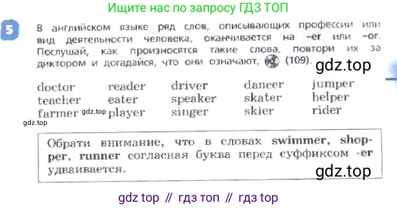 ГДЗ Английский язык (english), 3 класс Учебник, авторы: Афанасьева Ольга Васильевна (Afanasyeva Olga), Михеева Ирина Владимировна (Mikheeva Irina), издательство Дрофа, Москва, 2014 - 2022, зелёного цвета, Часть 2, страница 5, номер 5, Условие