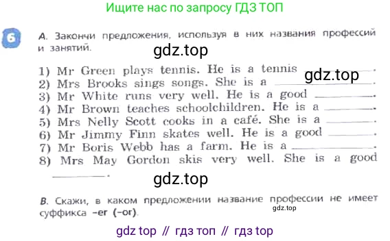 ГДЗ Английский язык (english), 3 класс Учебник, авторы: Афанасьева Ольга Васильевна (Afanasyeva Olga), Михеева Ирина Владимировна (Mikheeva Irina), издательство Дрофа, Москва, 2014 - 2022, зелёного цвета, Часть 2, страница 5, номер 6, Условие