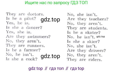ГДЗ Английский язык (english), 3 класс Учебник, авторы: Афанасьева Ольга Васильевна (Afanasyeva Olga), Михеева Ирина Владимировна (Mikheeva Irina), издательство Дрофа, Москва, 2014 - 2022, зелёного цвета, Часть 2, страница 5, номер 7, Условие (продолжение 2)