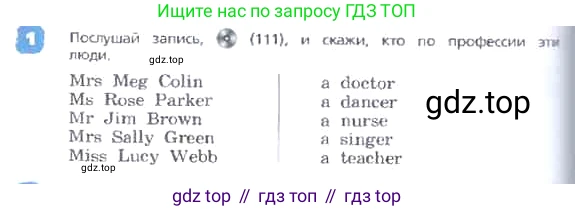 ГДЗ Английский язык (english), 3 класс Учебник, авторы: Афанасьева Ольга Васильевна (Afanasyeva Olga), Михеева Ирина Владимировна (Mikheeva Irina), издательство Дрофа, Москва, 2014 - 2022, зелёного цвета, Часть 2, страница 6, номер 1, Условие