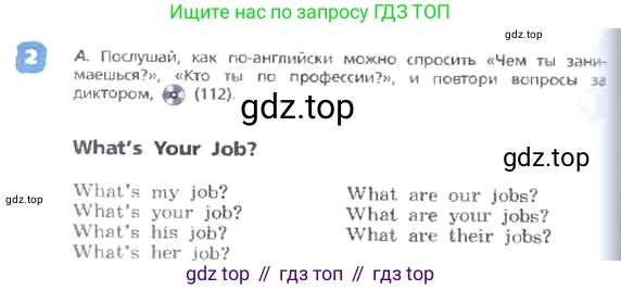 ГДЗ Английский язык (english), 3 класс Учебник, авторы: Афанасьева Ольга Васильевна (Afanasyeva Olga), Михеева Ирина Владимировна (Mikheeva Irina), издательство Дрофа, Москва, 2014 - 2022, зелёного цвета, Часть 2, страница 6, номер 2, Условие