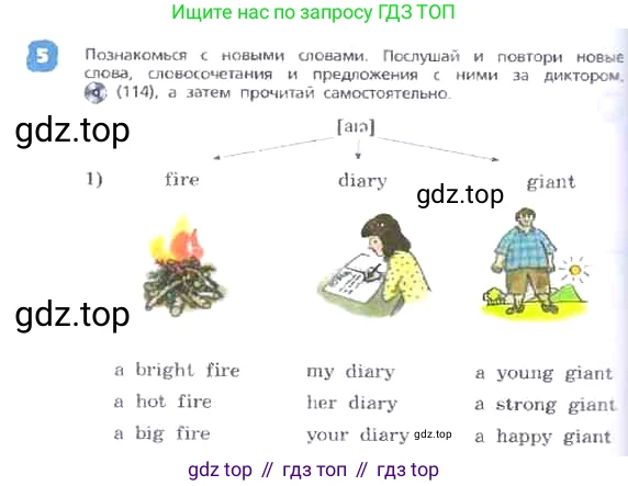 ГДЗ Английский язык (english), 3 класс Учебник, авторы: Афанасьева Ольга Васильевна (Afanasyeva Olga), Михеева Ирина Владимировна (Mikheeva Irina), издательство Дрофа, Москва, 2014 - 2022, зелёного цвета, Часть 2, страница 8, номер 5, Условие