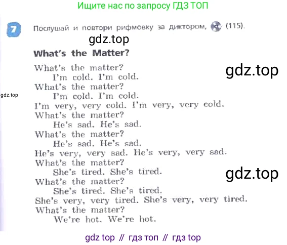 ГДЗ Английский язык (english), 3 класс Учебник, авторы: Афанасьева Ольга Васильевна (Afanasyeva Olga), Михеева Ирина Владимировна (Mikheeva Irina), издательство Дрофа, Москва, 2014 - 2022, зелёного цвета, Часть 2, страница 9, номер 7, Условие