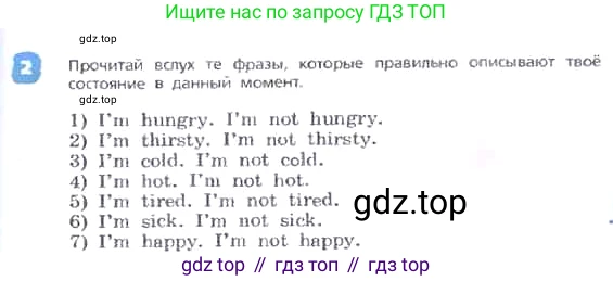 ГДЗ Английский язык (english), 3 класс Учебник, авторы: Афанасьева Ольга Васильевна (Afanasyeva Olga), Михеева Ирина Владимировна (Mikheeva Irina), издательство Дрофа, Москва, 2014 - 2022, зелёного цвета, Часть 2, страница 11, номер 2, Условие
