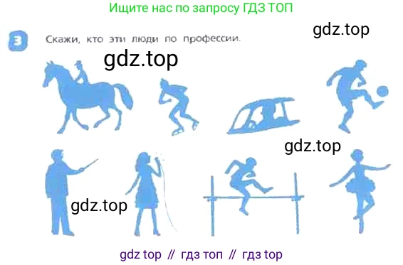ГДЗ Английский язык (english), 3 класс Учебник, авторы: Афанасьева Ольга Васильевна (Afanasyeva Olga), Михеева Ирина Владимировна (Mikheeva Irina), издательство Дрофа, Москва, 2014 - 2022, зелёного цвета, Часть 2, страница 11, номер 3, Условие