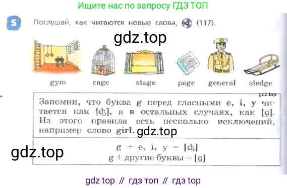 ГДЗ Английский язык (english), 3 класс Учебник, авторы: Афанасьева Ольга Васильевна (Afanasyeva Olga), Михеева Ирина Владимировна (Mikheeva Irina), издательство Дрофа, Москва, 2014 - 2022, зелёного цвета, Часть 2, страница 12, номер 5, Условие